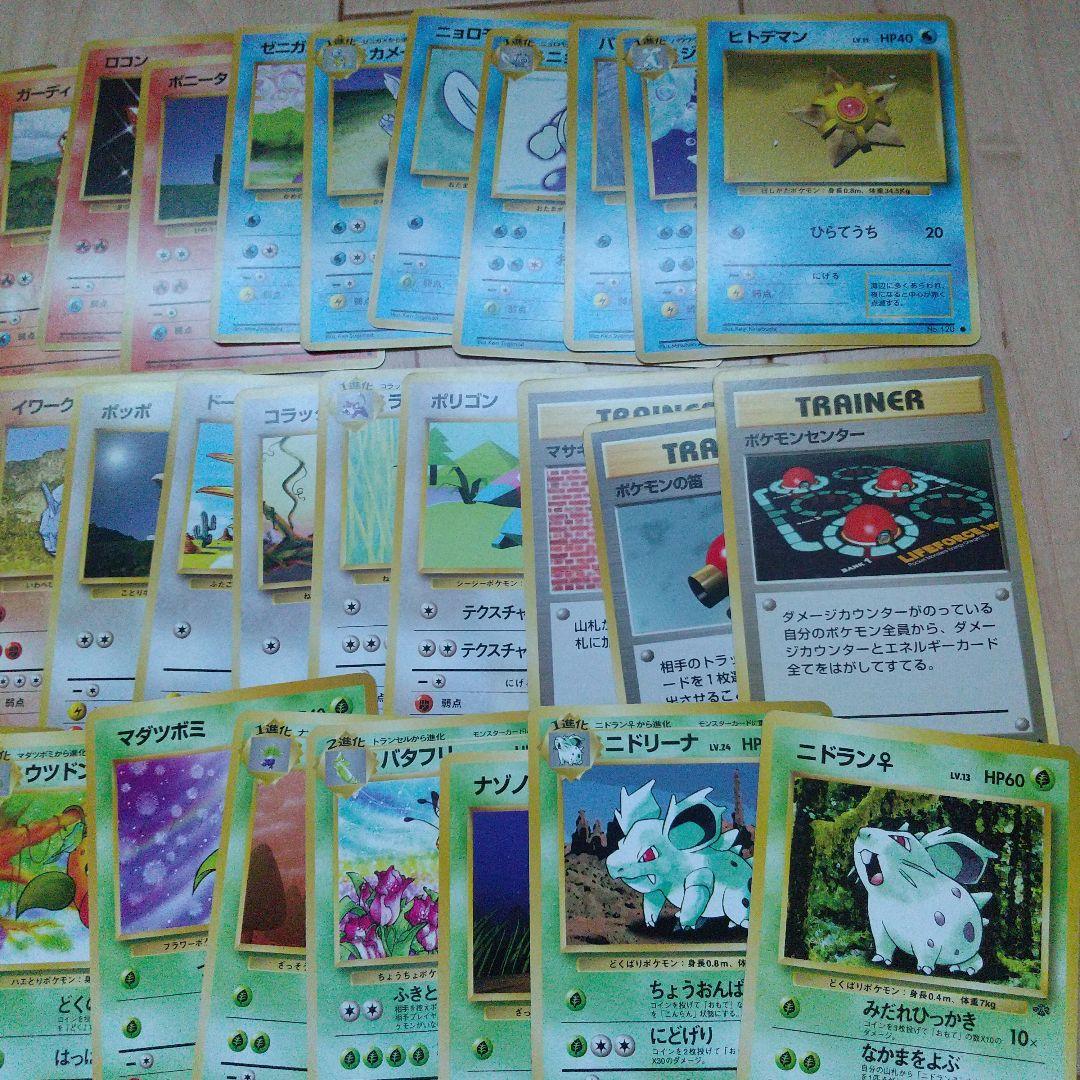 ポケモンカード 旧裏 ノーマルカード まとめ売り １２４枚