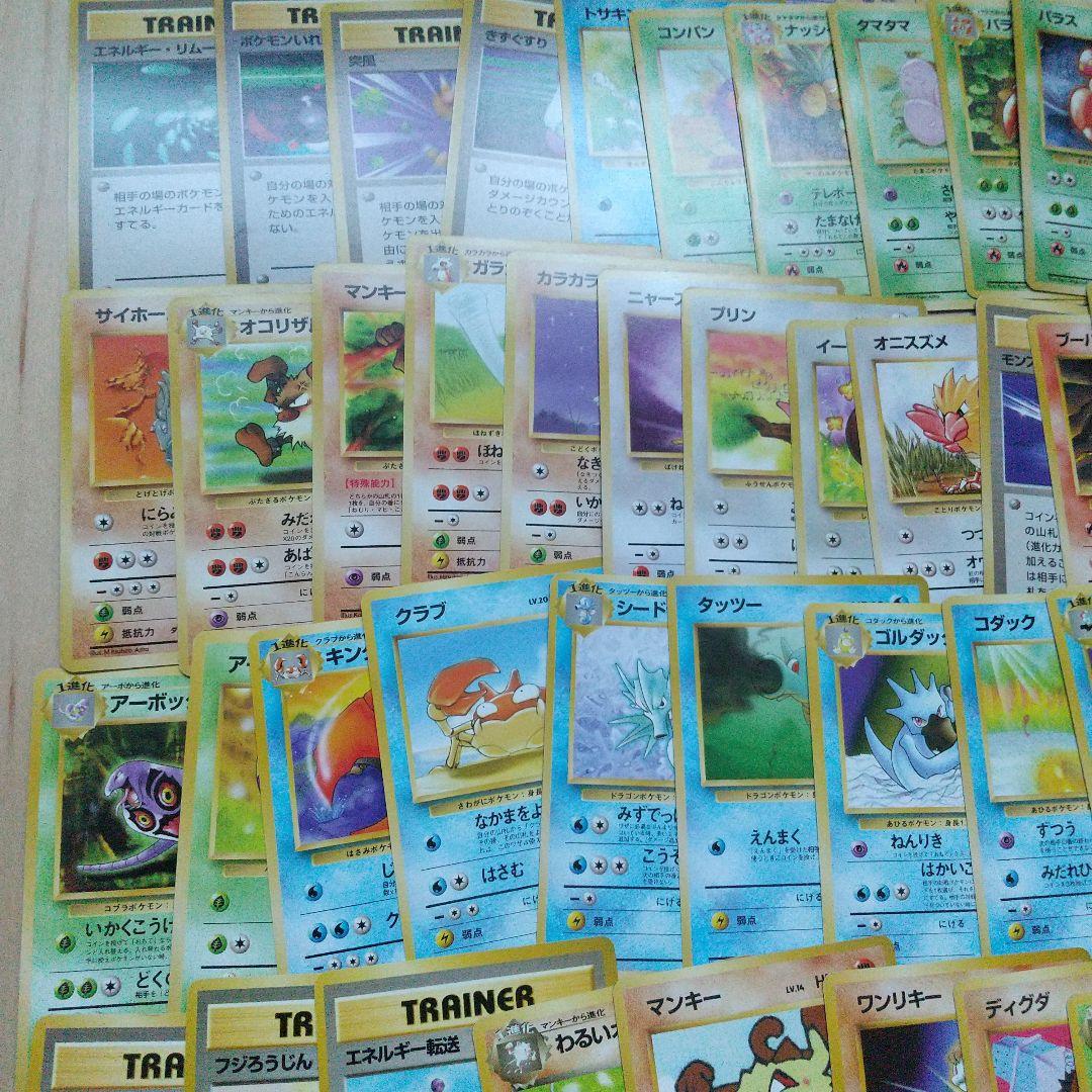ポケモンカード 旧裏 ノーマルカード まとめ売り １２４枚
