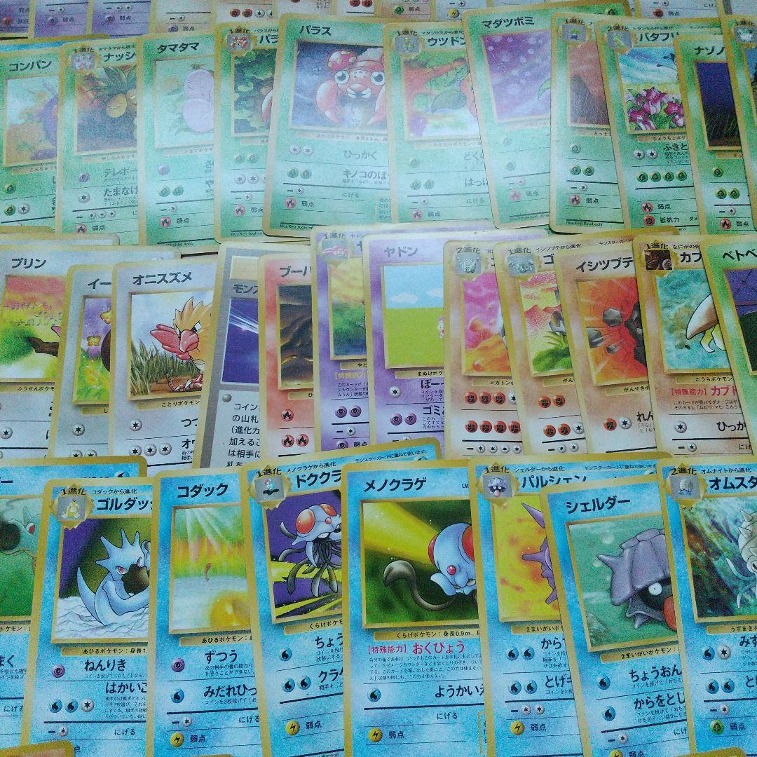 ポケモンカード 旧裏 ノーマルカード まとめ売り １２４枚
