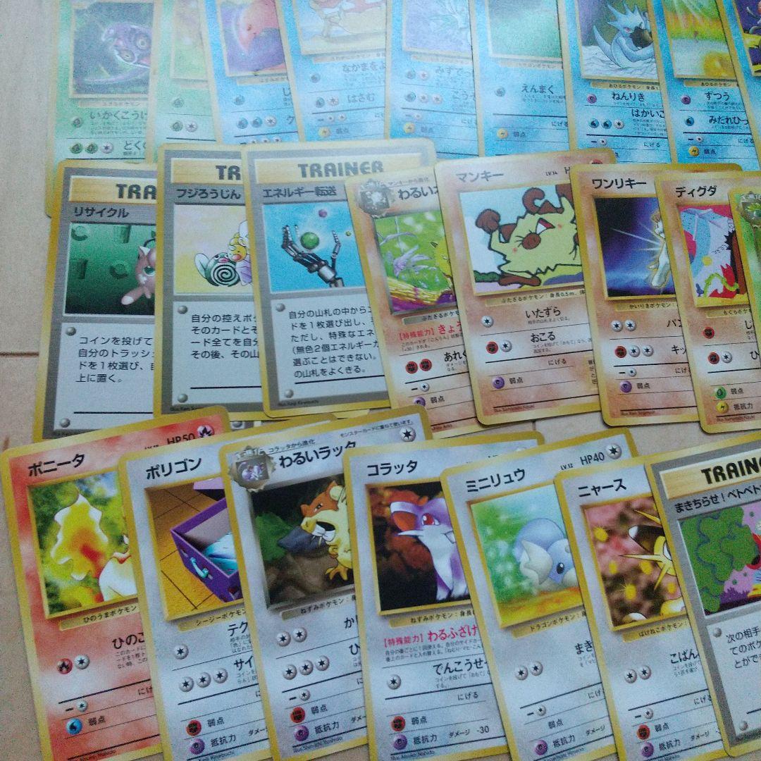 ポケモンカード 旧裏 ノーマルカード まとめ売り １２４枚