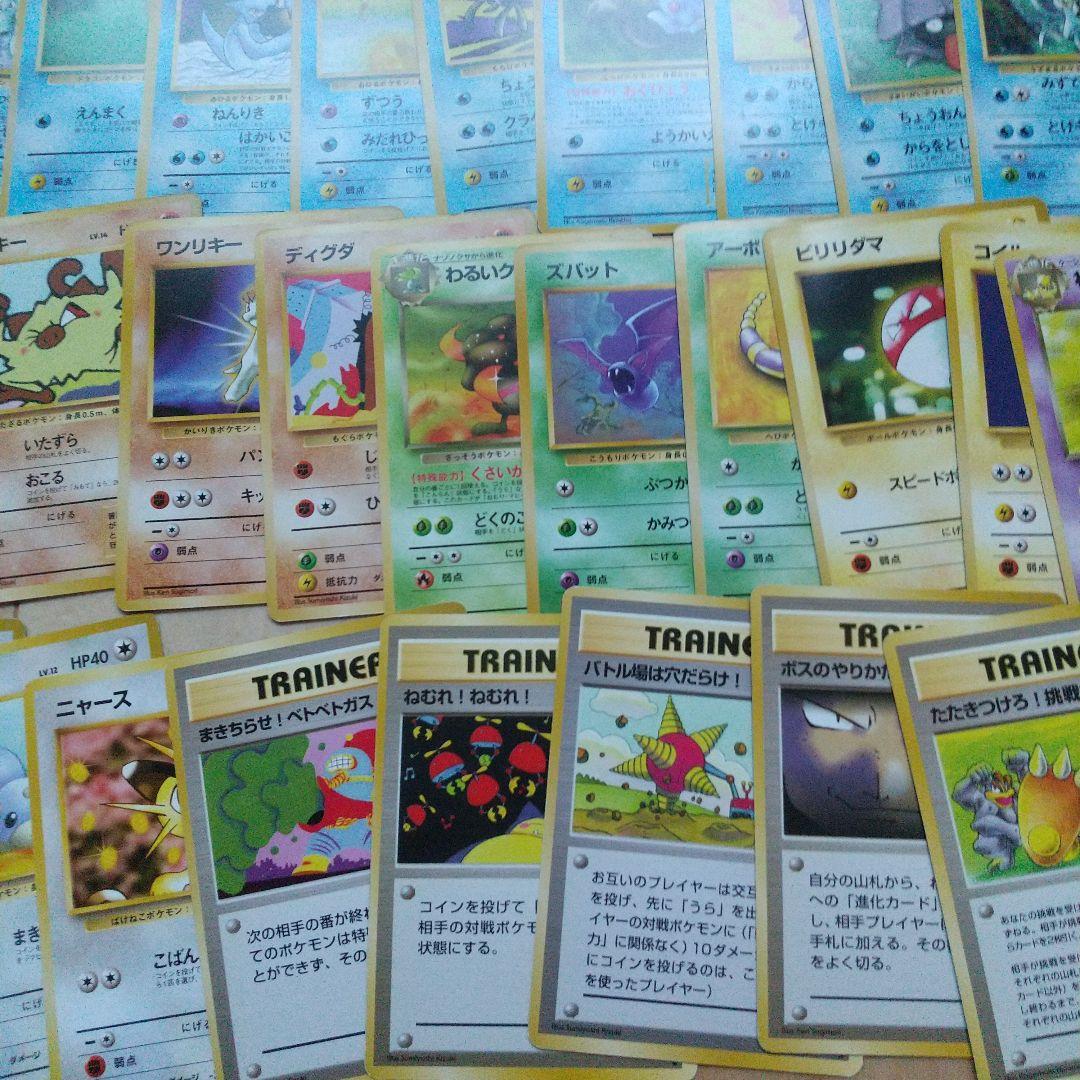 ポケモンカード 旧裏 ノーマルカード まとめ売り １２４枚
