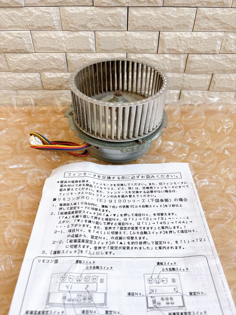 ノーリツ給湯器（GT-C52系）基板＋ファンエラー610、901、902、900