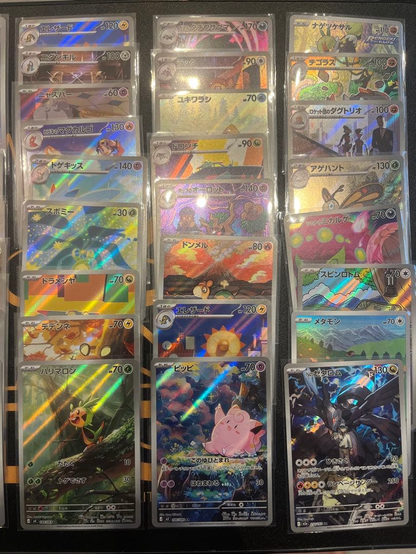 ポケモンカード　AR まとめ売り50枚　メガドリームex ニンジャスピナー収録等