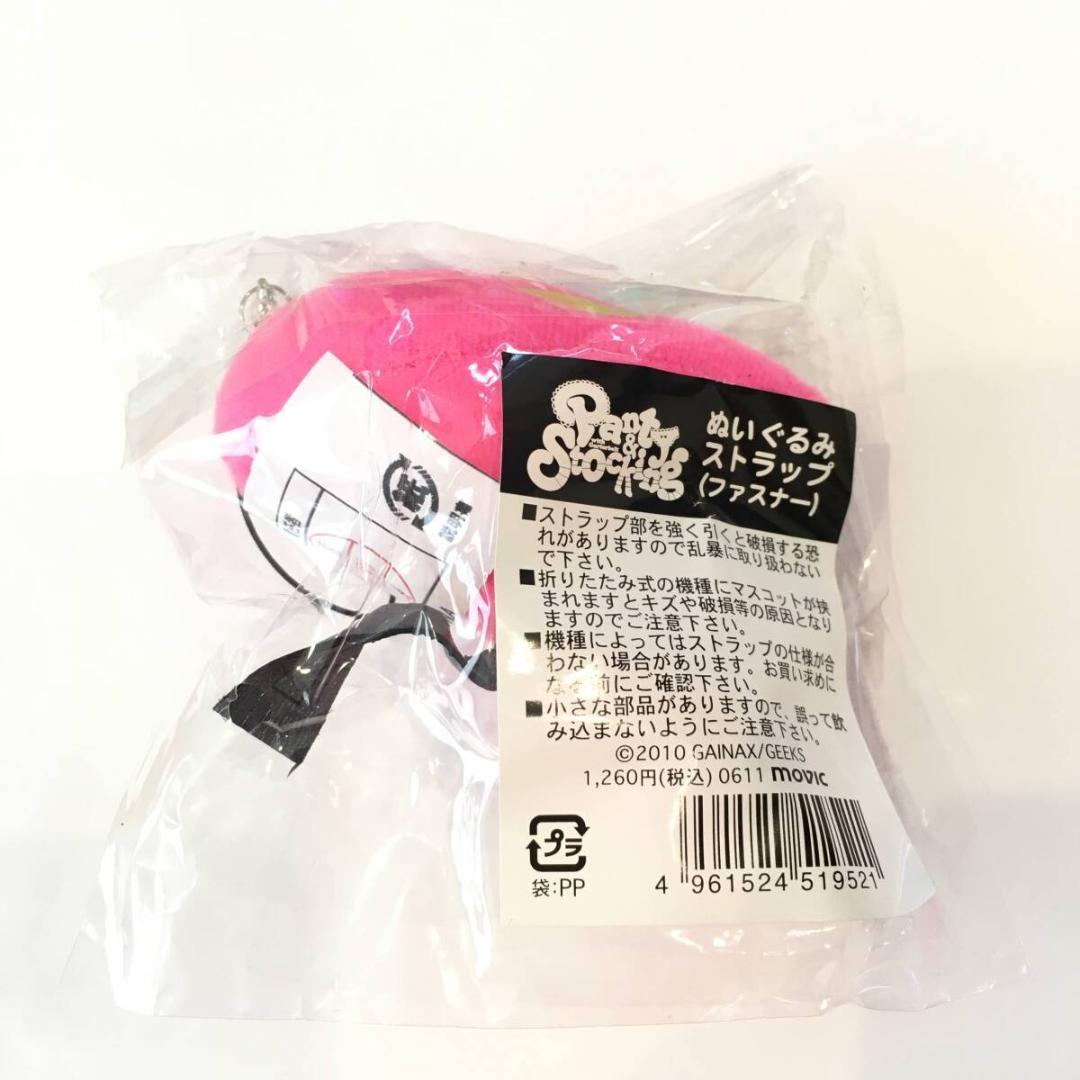 パンティ&ストッキングwithガーターベルト ファスナー ぬいぐるみ ストラップ
