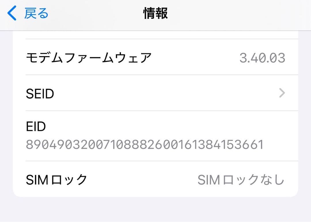 iPhone 14 本体 128GB 白 スターライト 美品 バッテリー100％