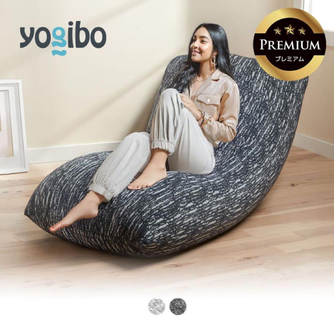 都内受け渡し　Yogibo LUXE MAX ヨギボーラックス　マックス　美品
