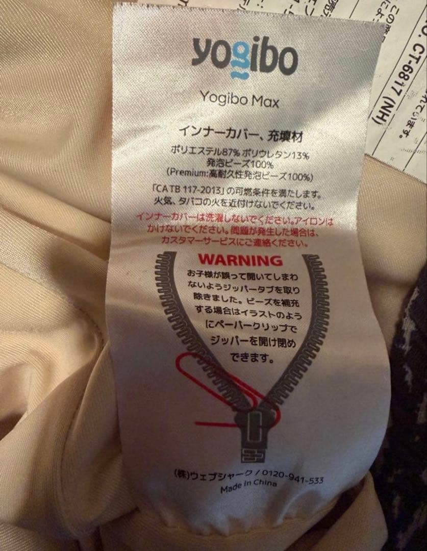 都内受け渡し　Yogibo LUXE MAX ヨギボーラックス　マックス　美品