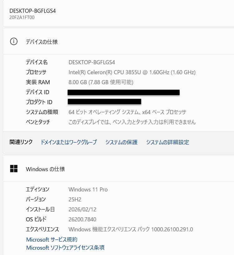 ThinkPad L560、フルHD、15インチ、8GB、128GB SSD