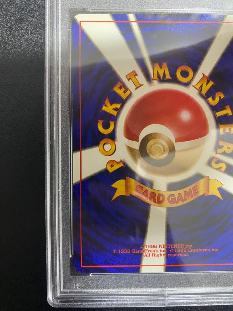 マリルリ 旧裏 psa10 金 銀 新世界へ ポケモンカード