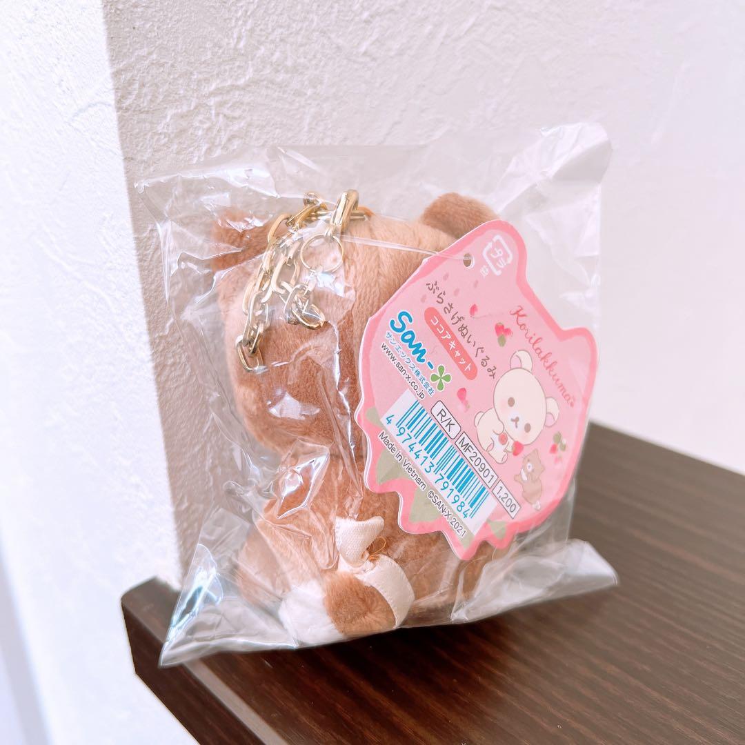 リラックマ　ココアキャット　ぶらさげぬいぐるみ