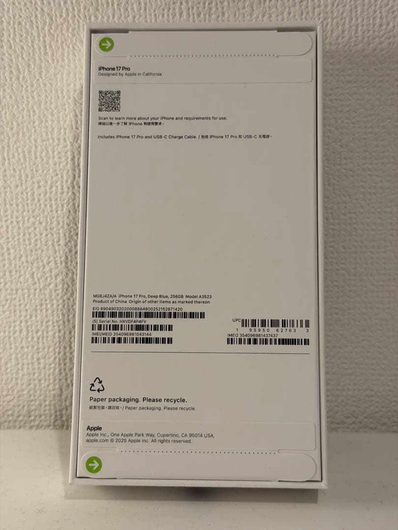 k*i様 香港版 iPhone 17 Pro ディープブルー 本体 新品未使用