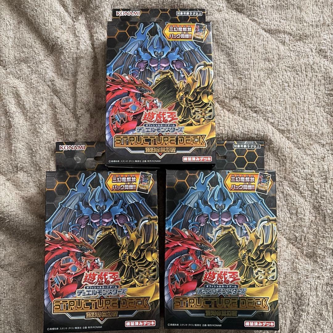 遊戯王　ストラクチャーデッキ　混沌の三幻魔x3