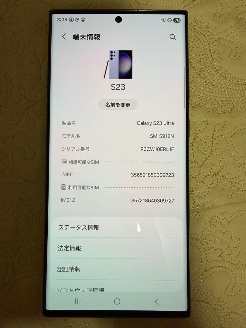 Galaxy S23Ultra 512GBグリーン 韓国版