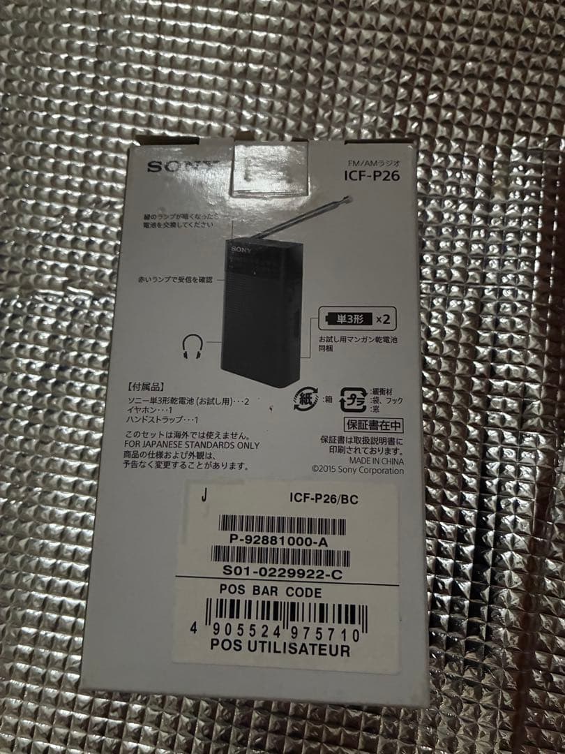 SONYラジオ　FM/AM