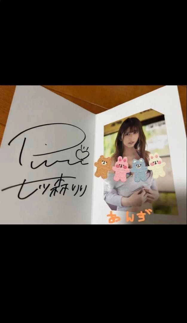 七ツ森りり セット 写真集2冊 直筆サイン入りチェキ＆色紙＆写真