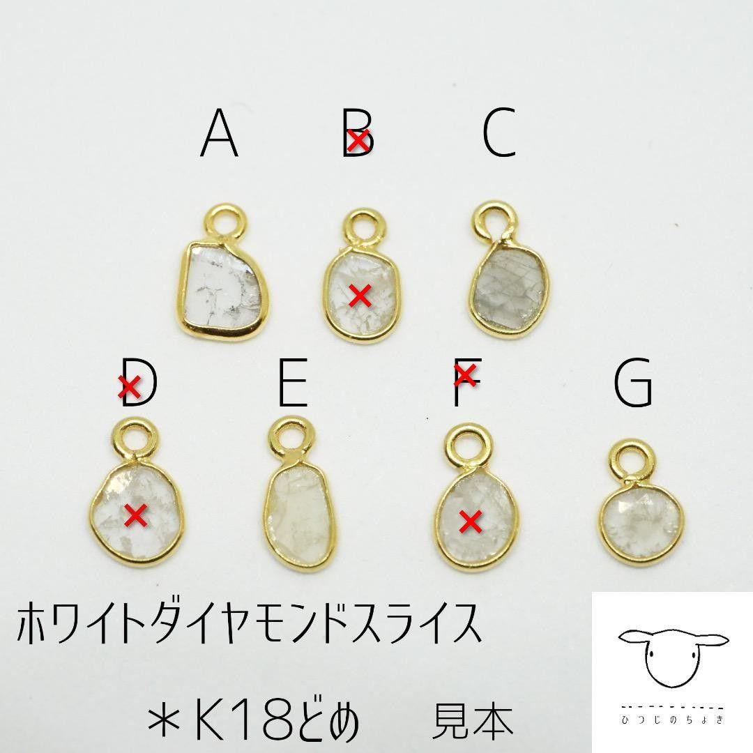 チャームのみ可 人気 スライスダイヤモンド*K18枠留め リング 指輪