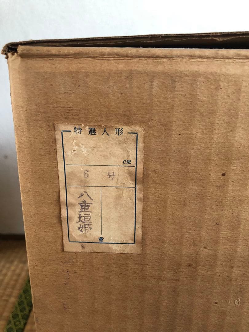 日本人形　Japanese doll　vintage