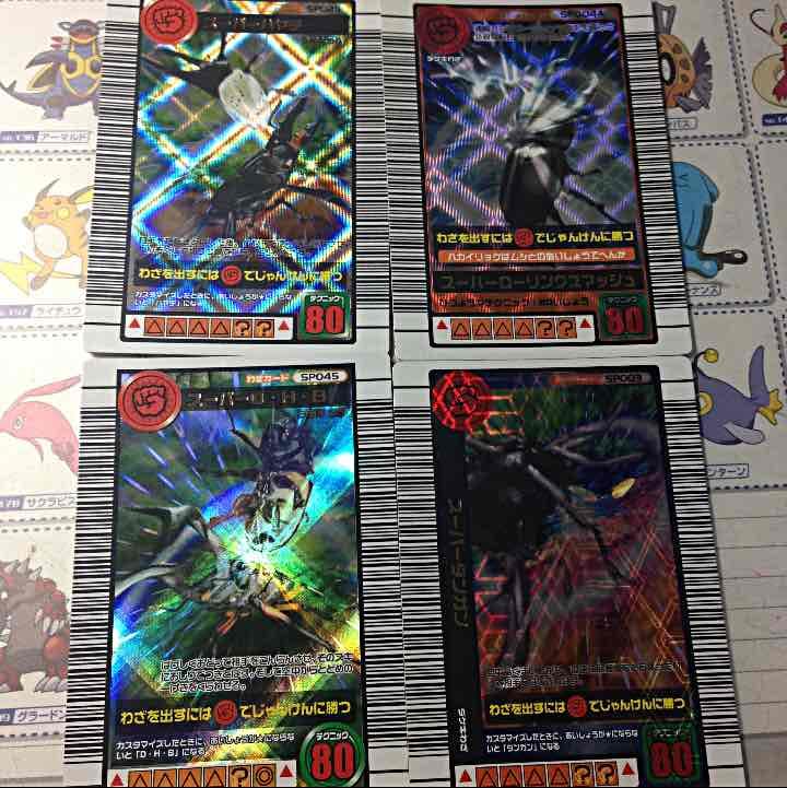 ムシキング スーパー系ほぼ全種！