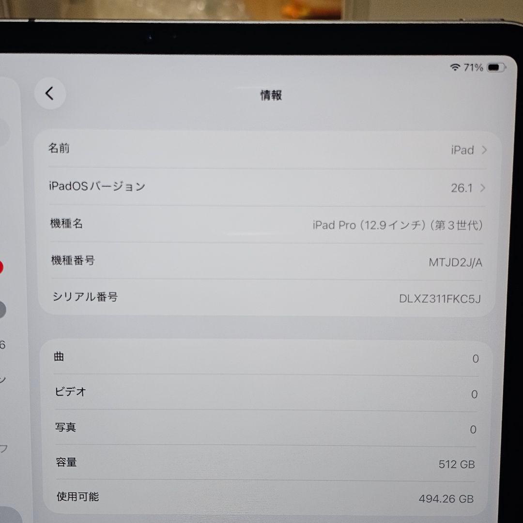 第3世代 iPad Pro 12.9インチ 512GB SIMフリー