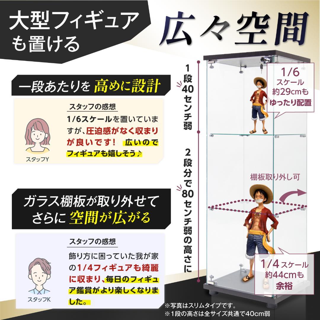 【新品】4段ワイド黒｜ガラスコレクションケース｜大人のフィギュア棚 ショーケース