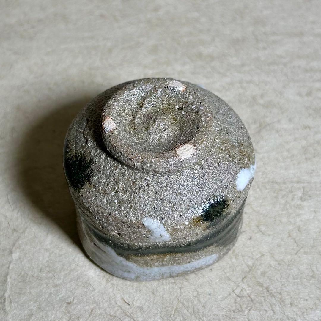 249 唐津掛流ぐい呑　唐津焼　ぐい呑　陶器　酒器