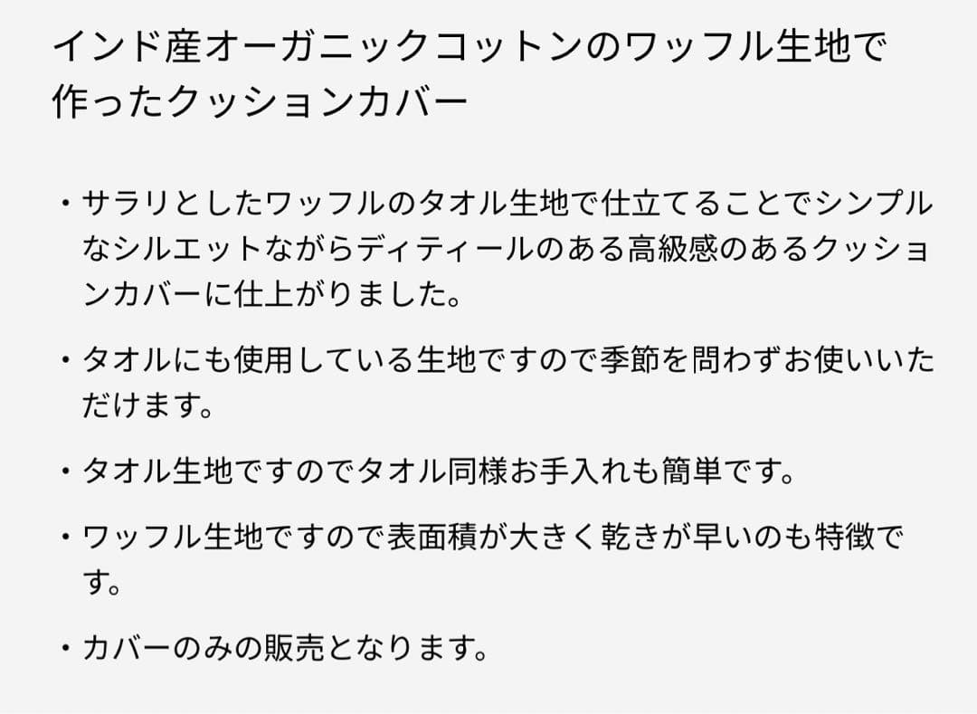 サラサデザイン　オーガニックコットン　クッションカバー　2枚セット