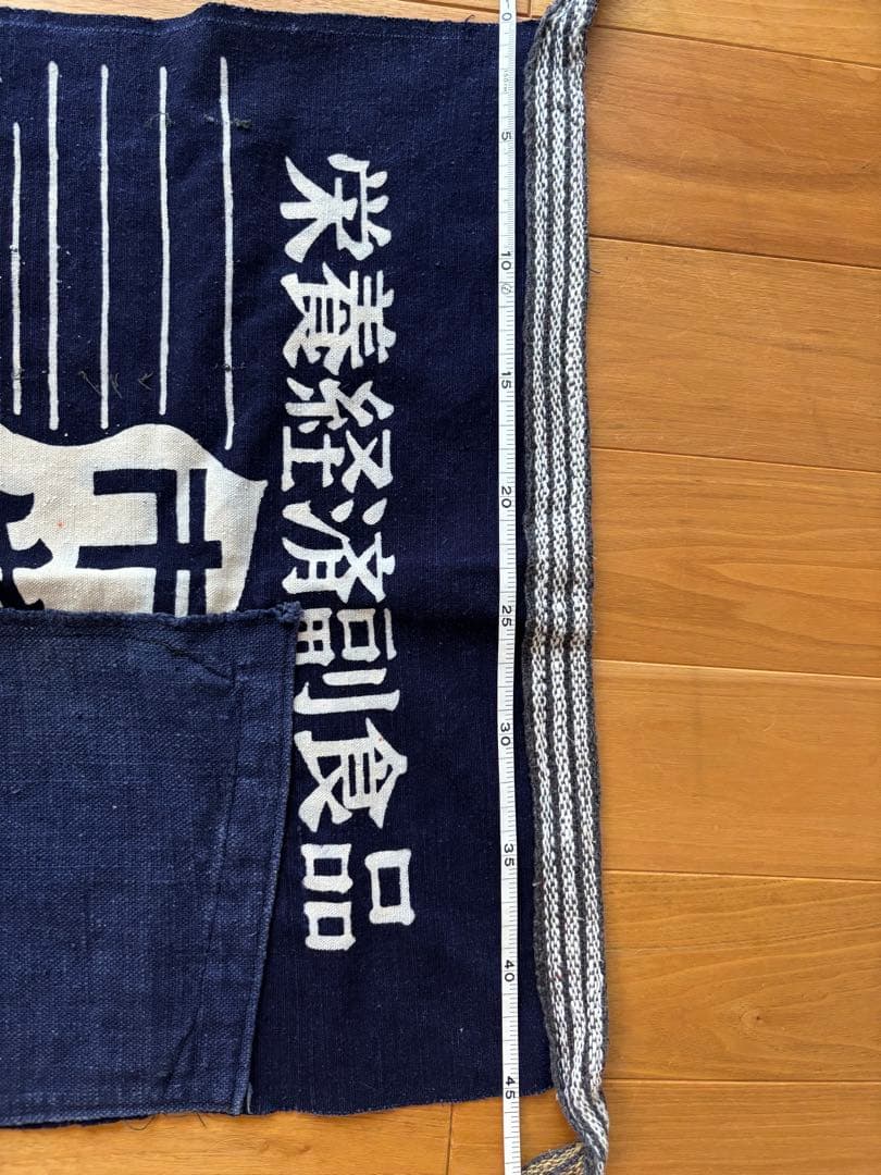 前掛け 昭和レトロ ヴィンテージ JAPANESE APRON 昆布