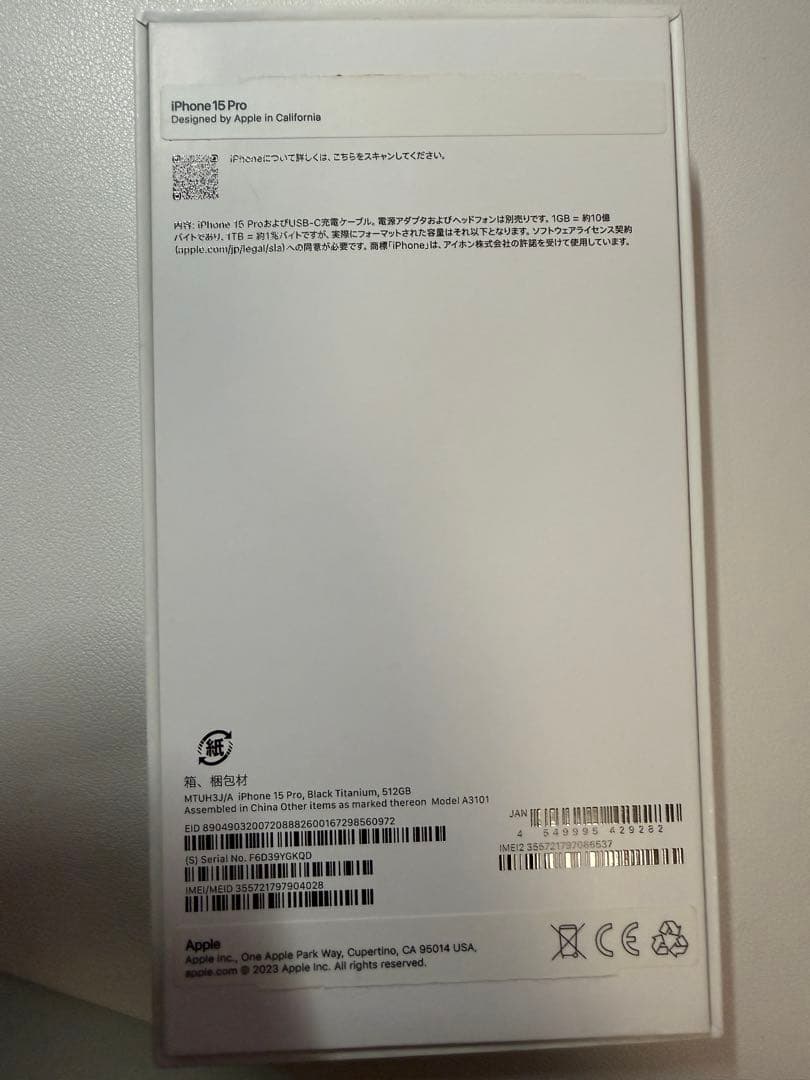 iPhone 15 Pro 512GB SIMフリー バッテリー残量88% 美品