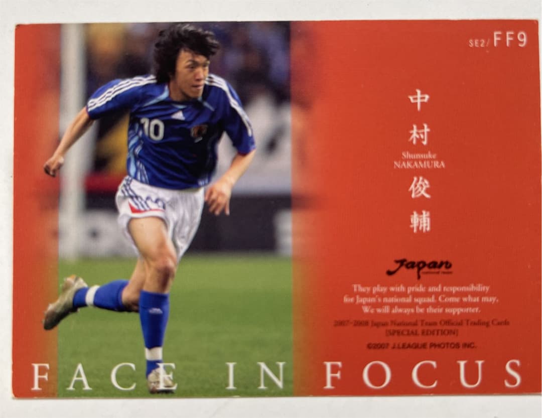 サッカー日本代表10番カード　中村俊輔