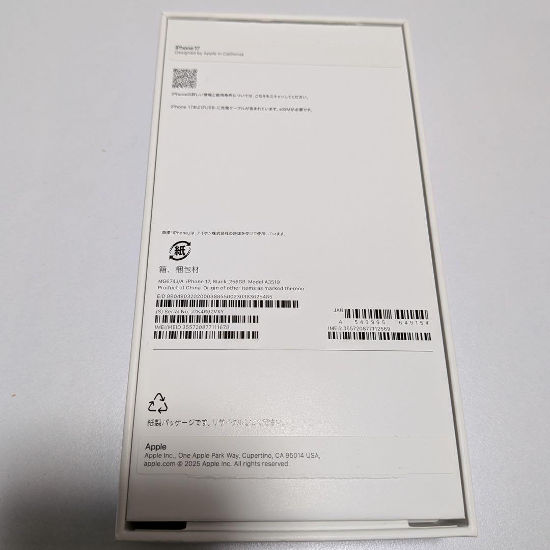 美品 iPhone17 256GB ブラック バッテリー残量100% 残債無し