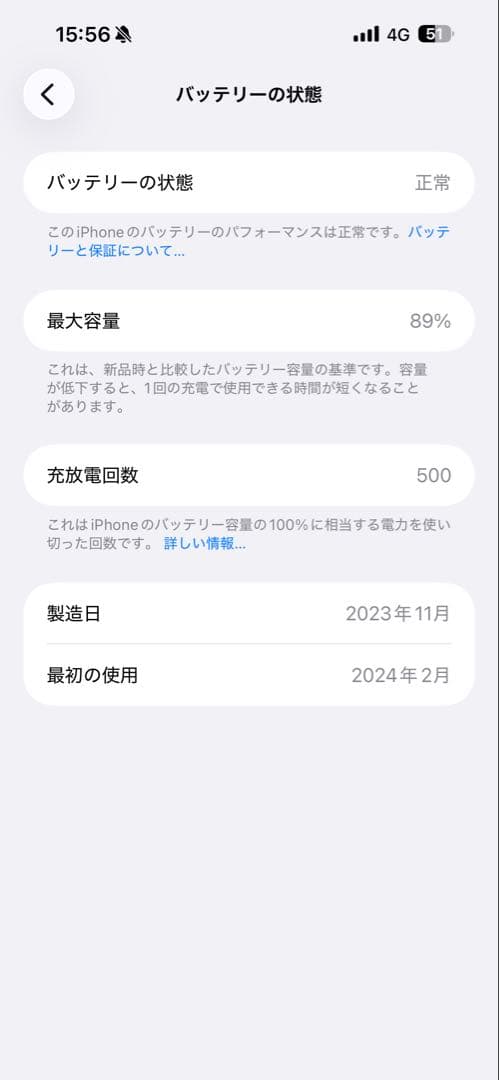 iPhone 15pro max 256gb ブルーチタニウム　物理SIMフリー