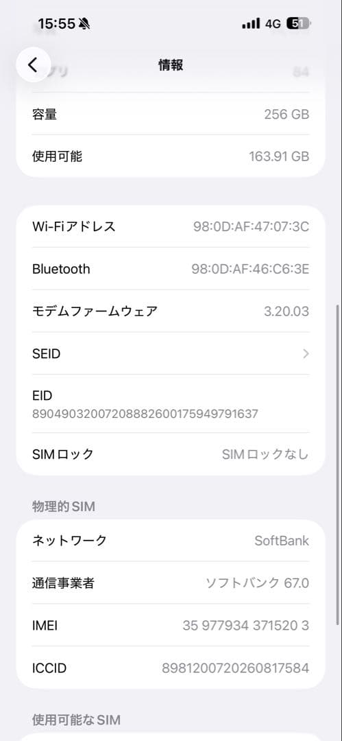 iPhone 15pro max 256gb ブルーチタニウム　物理SIMフリー