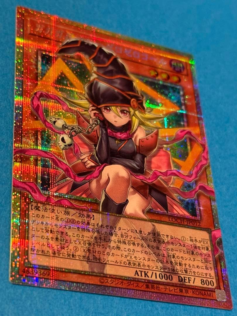 【遊戯王】 ガガガガール-ゼロゼロコール