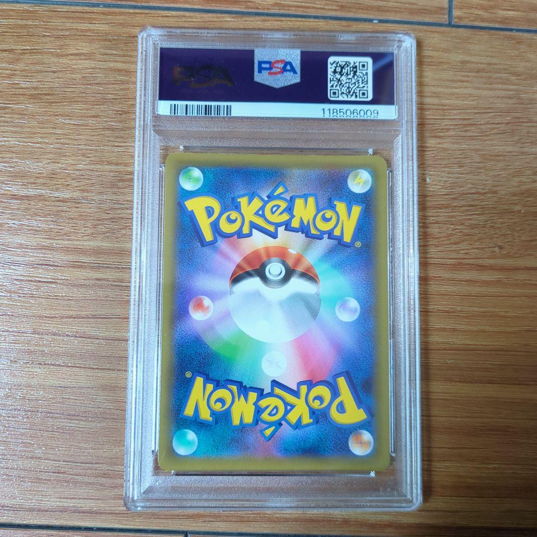 PSA 9 カスミ&カンナ SR SM12a