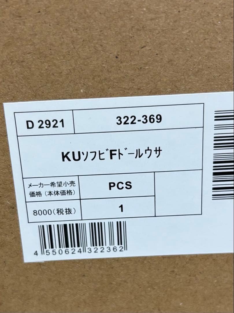 クロミソフビフェイスドール