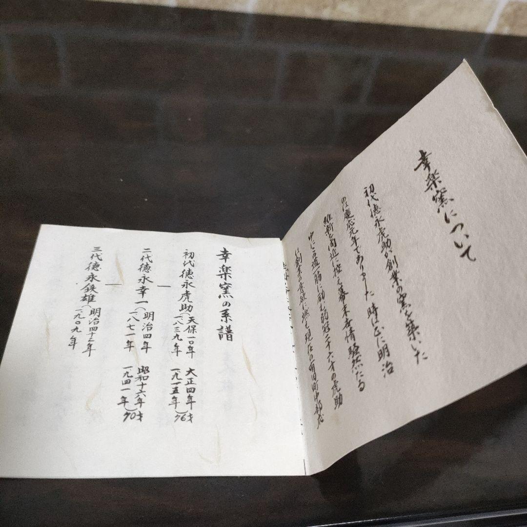有田焼 幸楽窯 錦絵山水 六角皿 18cmサイズ 2枚セット