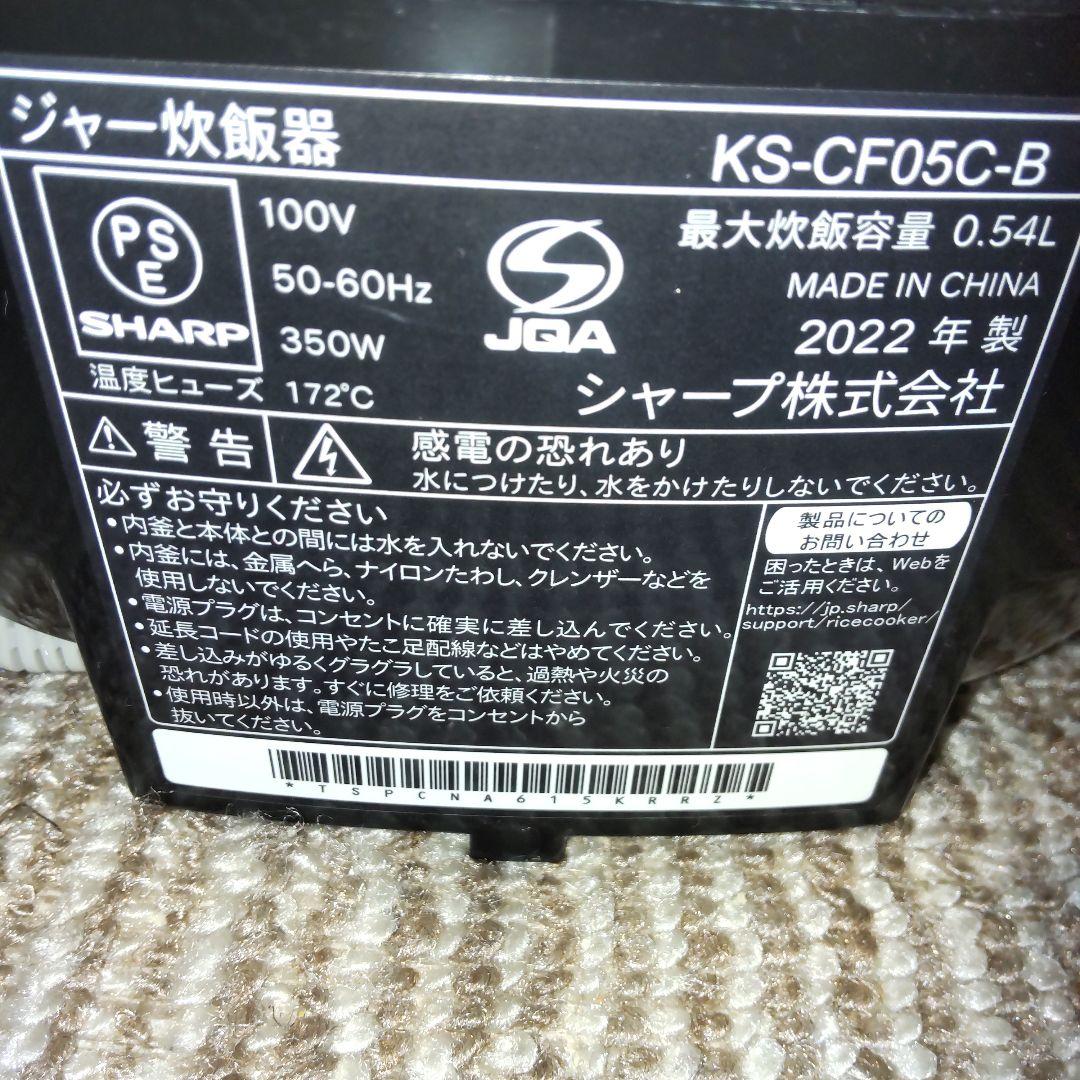 SHARP マイコン 炊飯器 2022年製造 ３合 KS-CF05C-B『