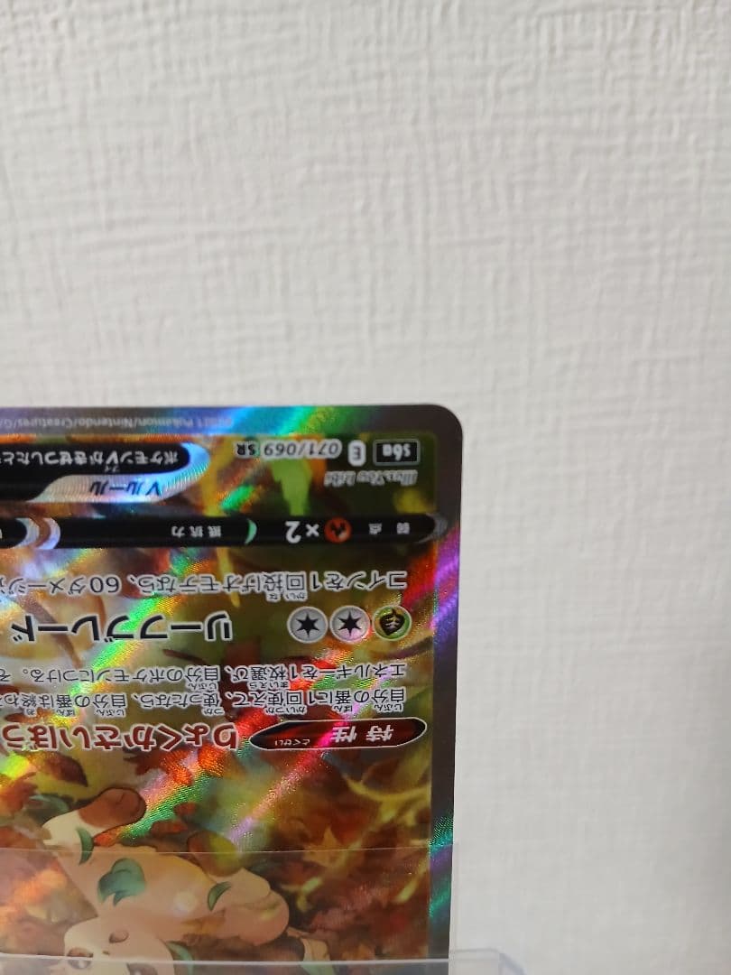 ポケモンカード リーフィアv SA