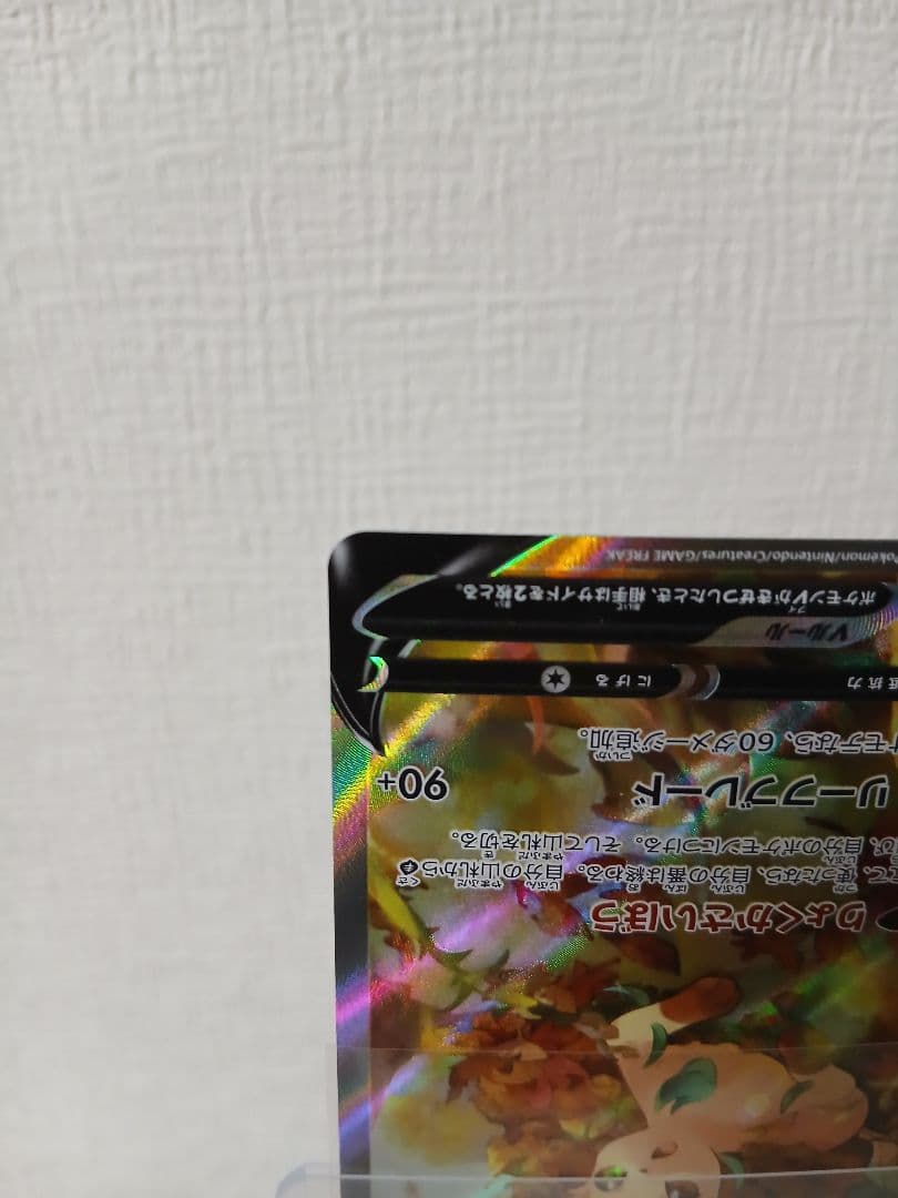 ポケモンカード リーフィアv SA