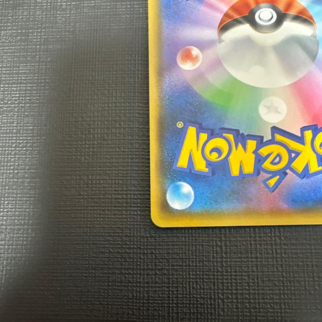 早い者勝ち！ リザードンVMAX SSR S4a シャイニースターV