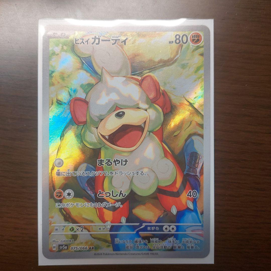 ポケモンカード カミツレのきらめき バクフーンVMAX スカタンクV