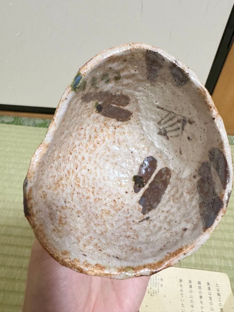 【佐藤和次】 未使用 小椀5個セット 織部