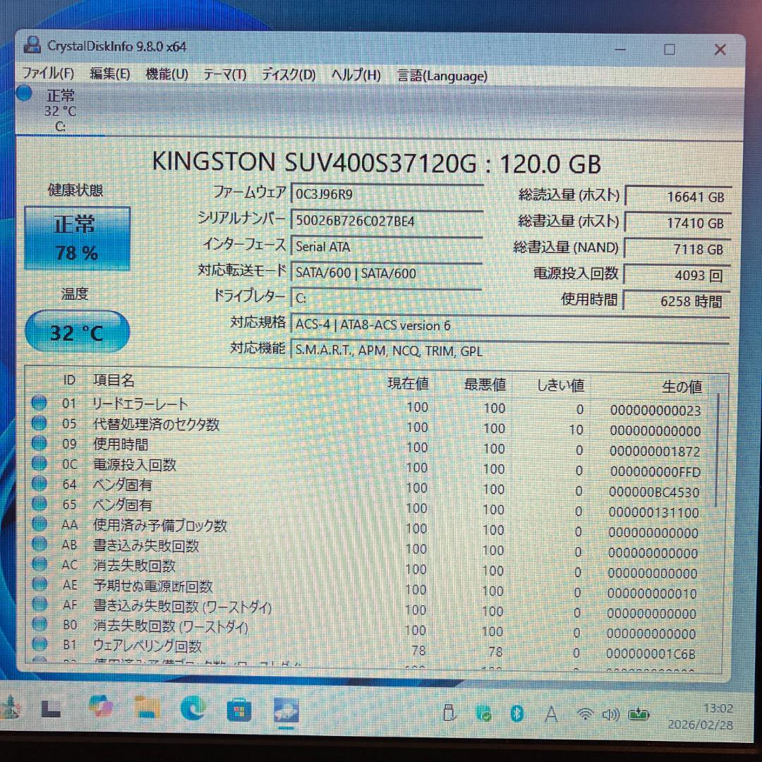 マウスコンピューター MB-B503E Celeron N3450 8GB 管7