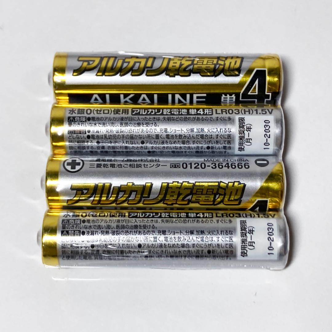新品未開封 M!LK ミルクラスタル2 ペンライト MILK