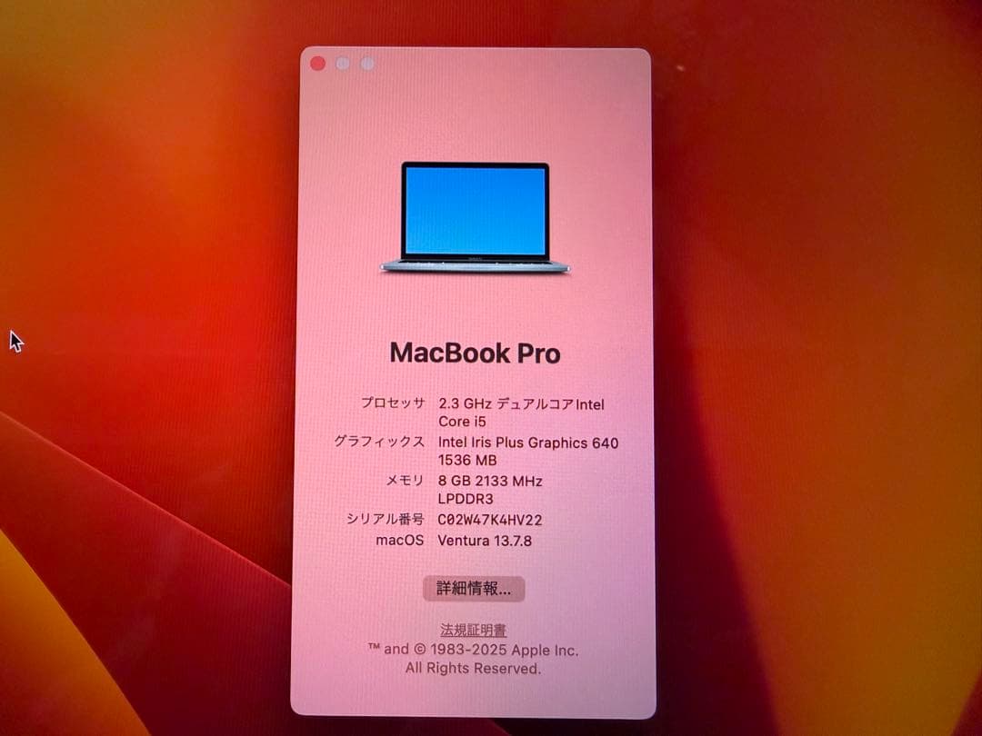 R*す様 MacBook Pro 2017 A1708