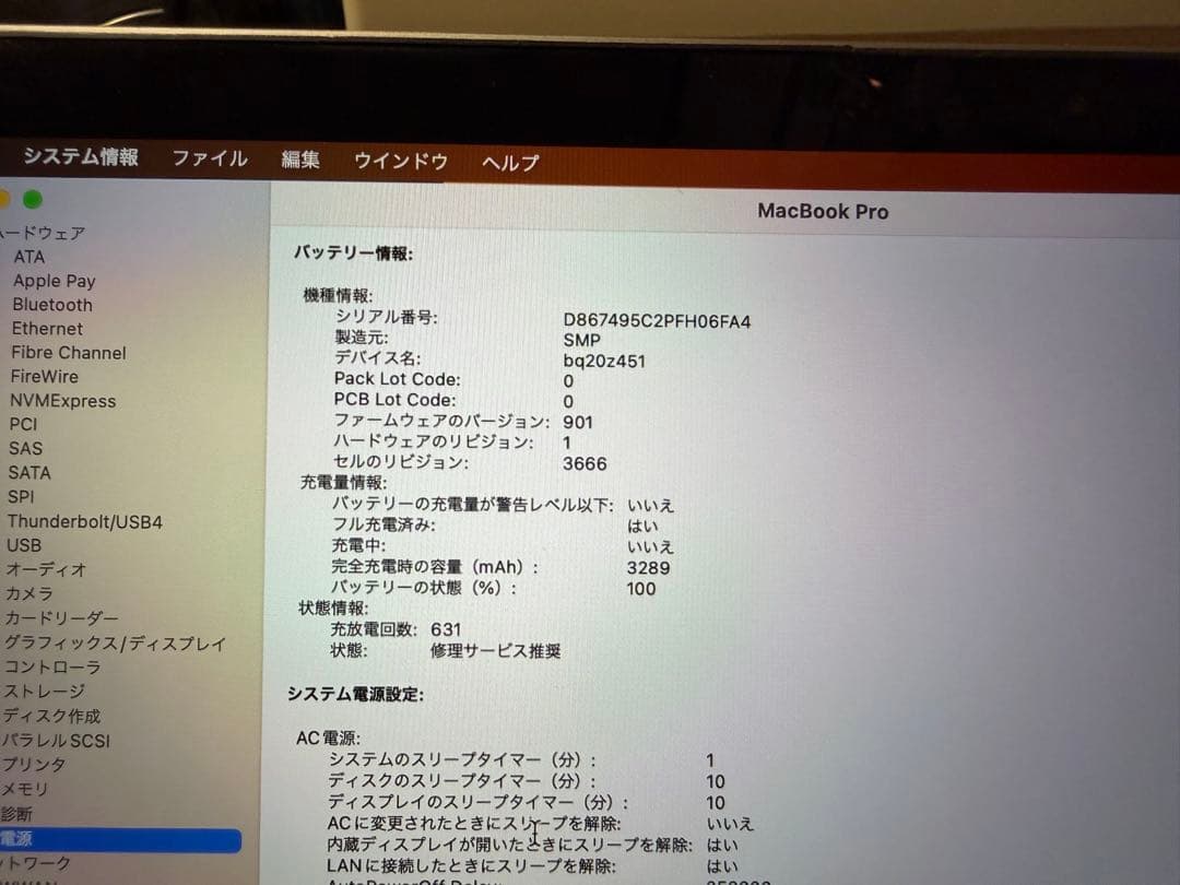 R*す様 MacBook Pro 2017 A1708