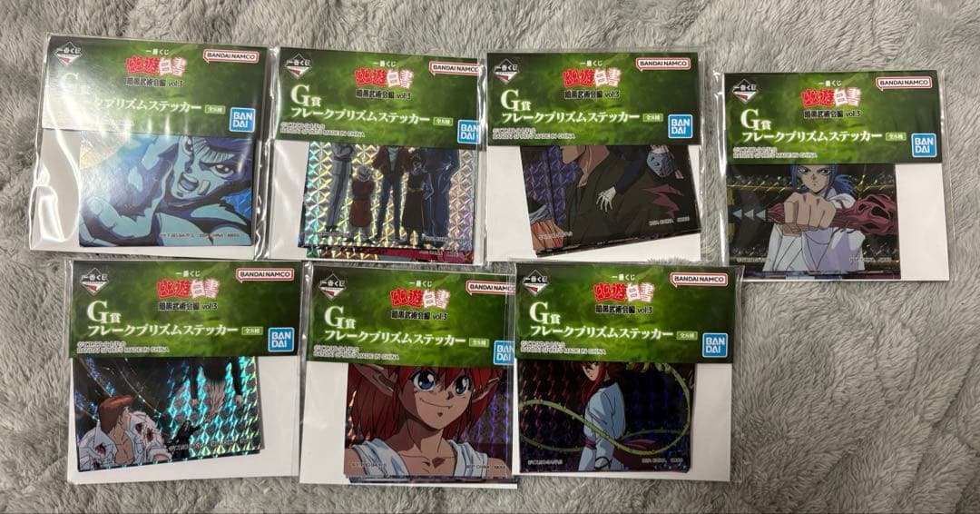 一番くじ 幽遊白書 暗黒武術会編 vol.3 1ロットセミコンプ品