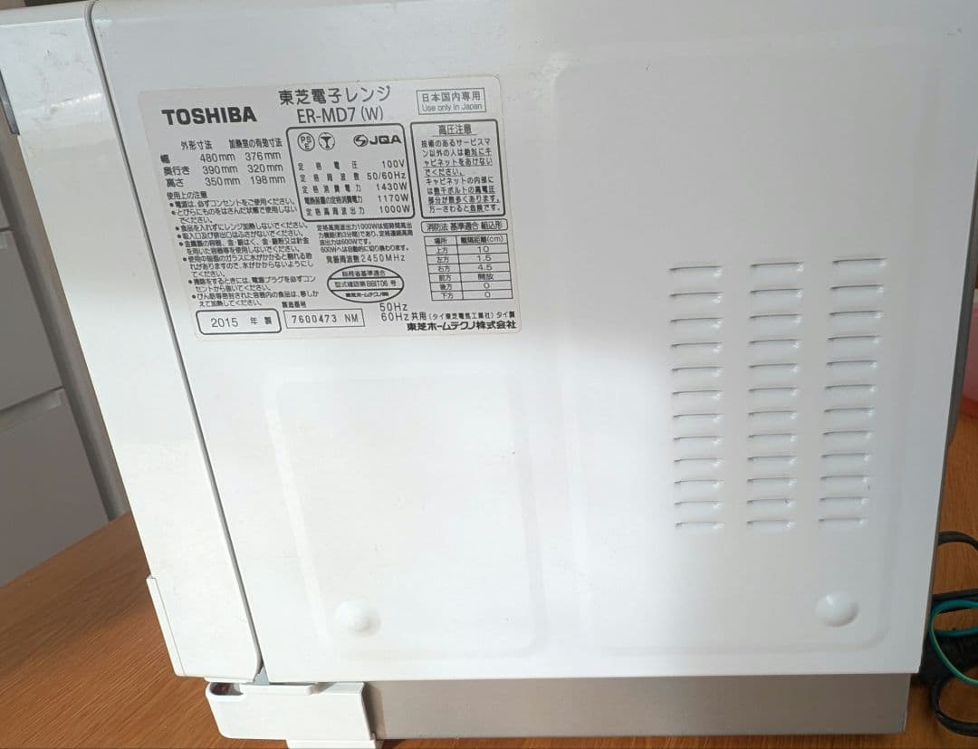 TOSHIBA ER-MD7 BLACK オーブンレンジ ホワイト