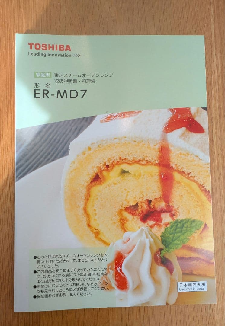 TOSHIBA ER-MD7 BLACK オーブンレンジ ホワイト