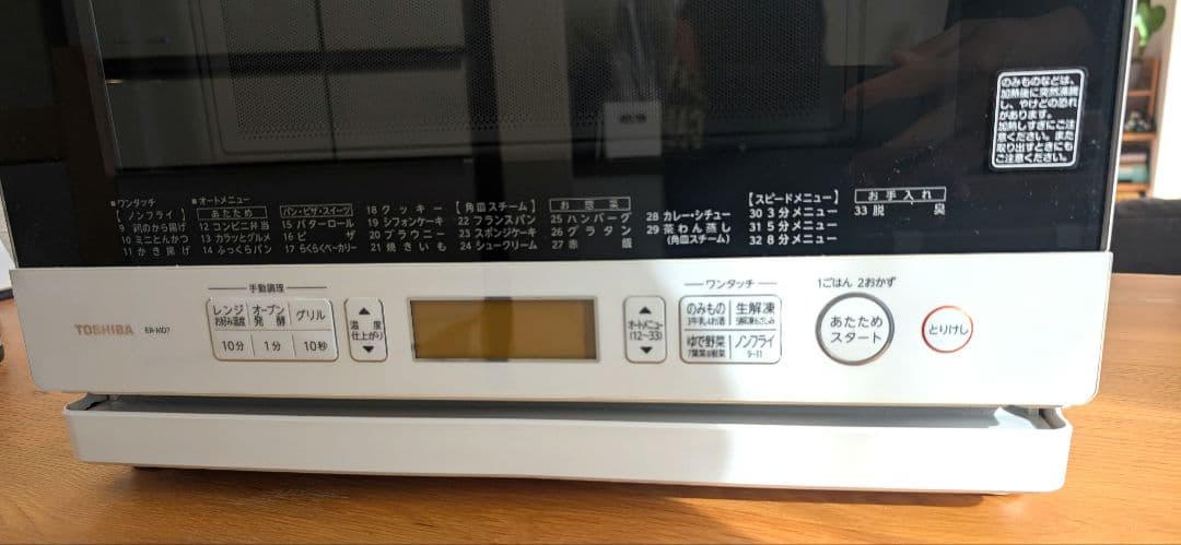 TOSHIBA ER-MD7 BLACK オーブンレンジ ホワイト